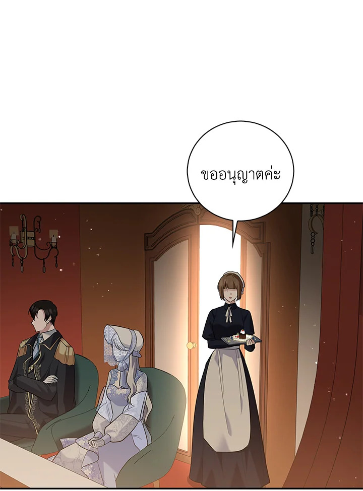 Please Support My Revenge 14 081